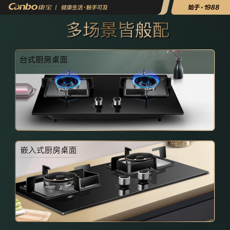 康宝(Canbo)抽油烟机灶具套装 大吸力挥手智控 4.5KW大火力烟灶套装 BE512C+QB323液化气