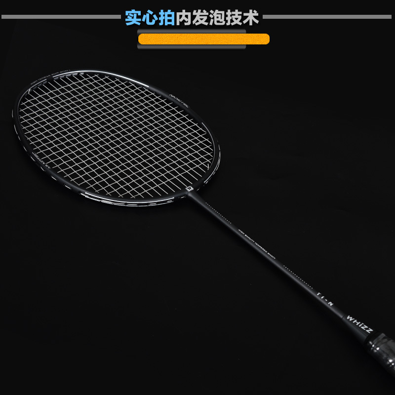 whizz伟强 TI-N全碳素实芯羽毛球拍 可拉30磅碳纤维羽拍