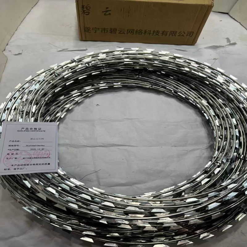 碧云刀片网 55cm*26mm*18mm*8kg 件高清大图