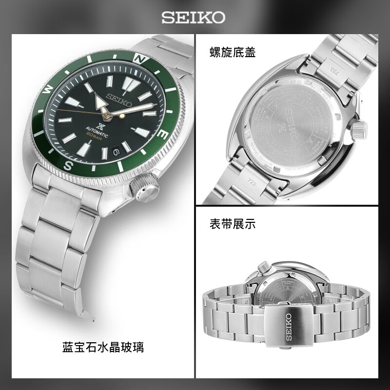 精工SEIKO自动机械男表SRPH15K1不锈钢表带夜光日历圆形表盘200米防水全国联保