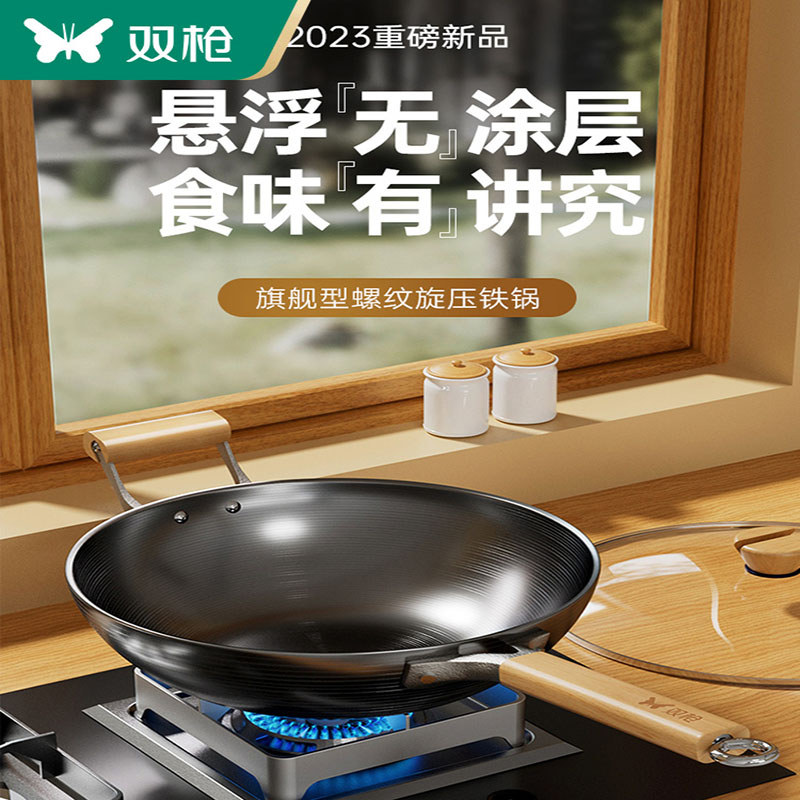 双枪32cm无涂层炒锅不带盖DG10106高清大图
