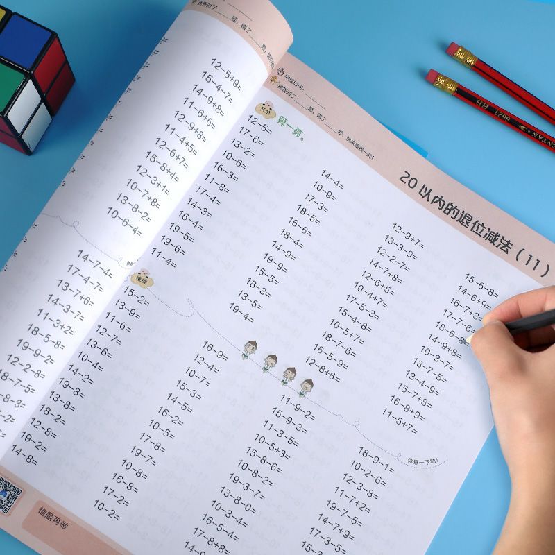 2023新一年级上册下册口算题卡10000道数学口算天天练习题人教版