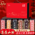 菌益 山珍干货礼盒(万里江山礼盒)