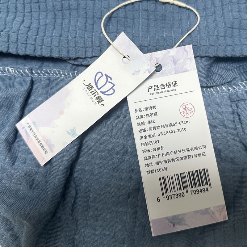 悠尔幔 座椅套 高背款 椅背高55-65cm 个高清大图