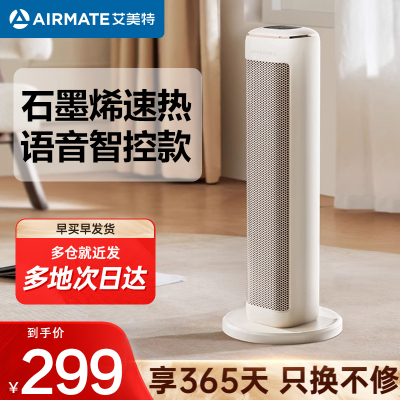 艾美特(Airmate)取暖器HP21-SR76