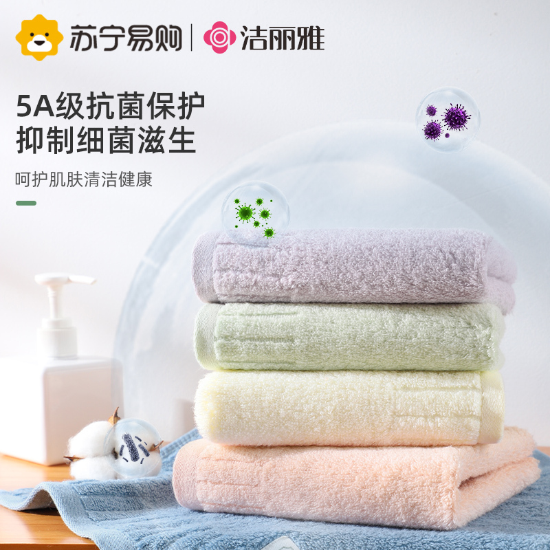 洁丽雅小毛巾女纯棉家用儿童洗脸巾全棉男士超柔吸水小方巾814-1