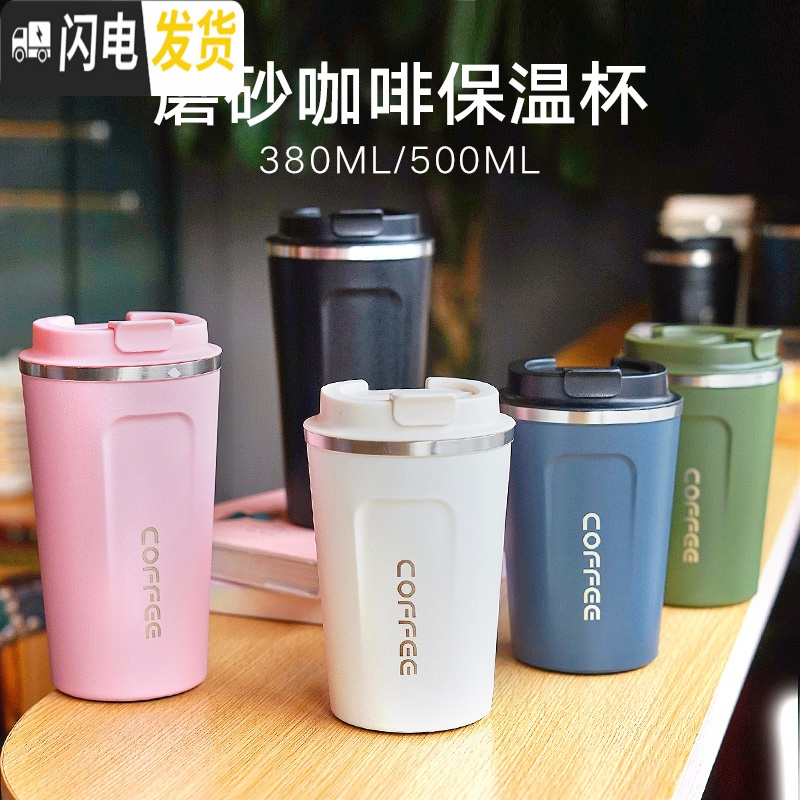 三维工匠保温杯女士随手咖啡不锈钢车载水杯便携男学生简约ins原宿风杯子 磨砂好手感/黑色/380(收藏加购送杯刷)高清大图