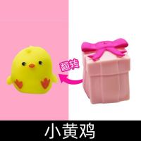 萌宠翻转礼物盒动物变形发泄玩具整蛊捏捏乐企鹅刺猬发泄成人减压|*小小黄鸡* **2个