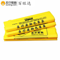 百旺达 平口医疗垃圾袋 45*50(5g 50个/包)15升以下 单包装 (J)