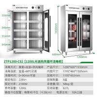 圣托 ZTP1200-CS2 光波热风循环消毒柜 [CS2-双]四层-默认出层板款 单位:台