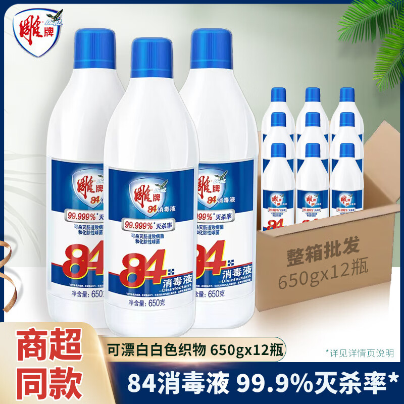 雕牌650g雕牌84消毒液N2高清大图