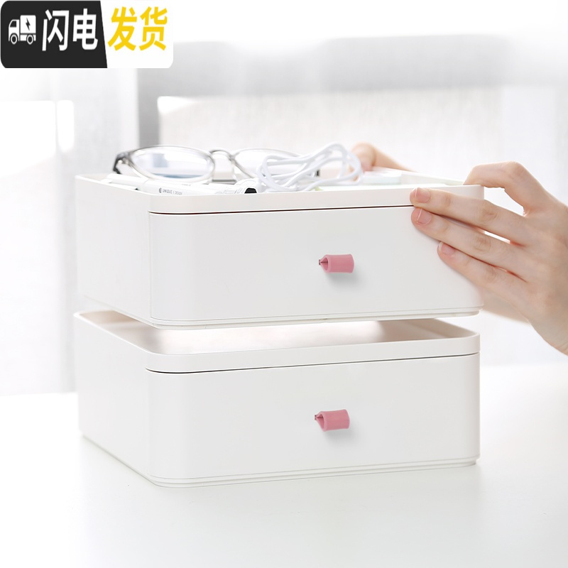 三维工匠桌面收纳盒抽屉式化妆品办公室文件文具置物架宿舍首饰塑料小盒子