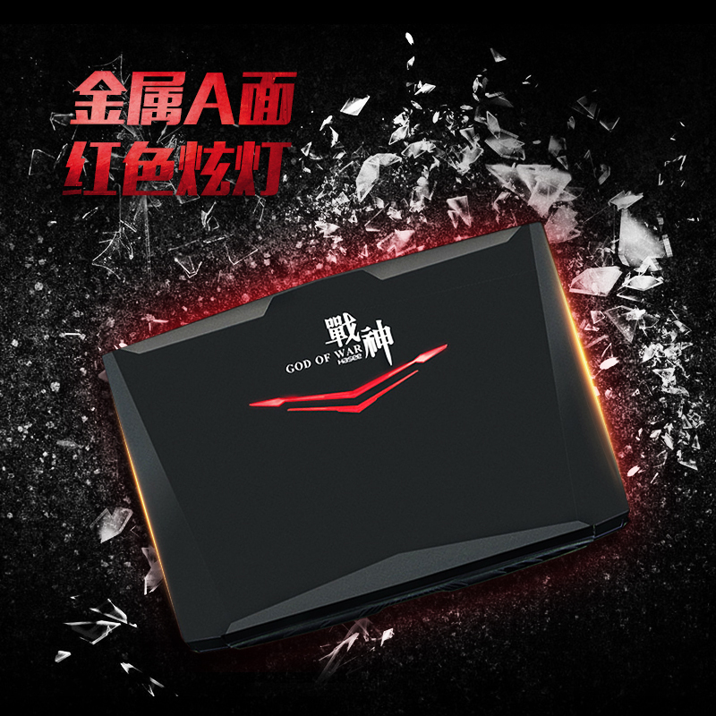 神舟(HASEE)战神Z7M-KP5SC 15.6英寸吃鸡游戏笔记本电脑(I5-8300H 8G 1TB+256GB GTX1050Ti 4G IPS)