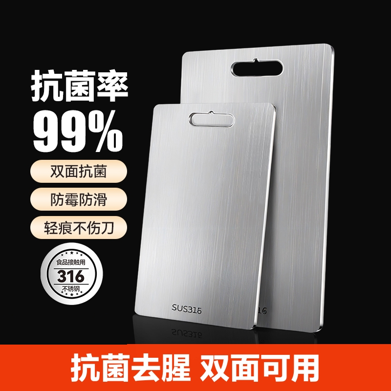 [补贴10%]菜板抗菌防霉家用不锈钢切水果砧板厨房熟食案板切菜粘板双面占板高清大图