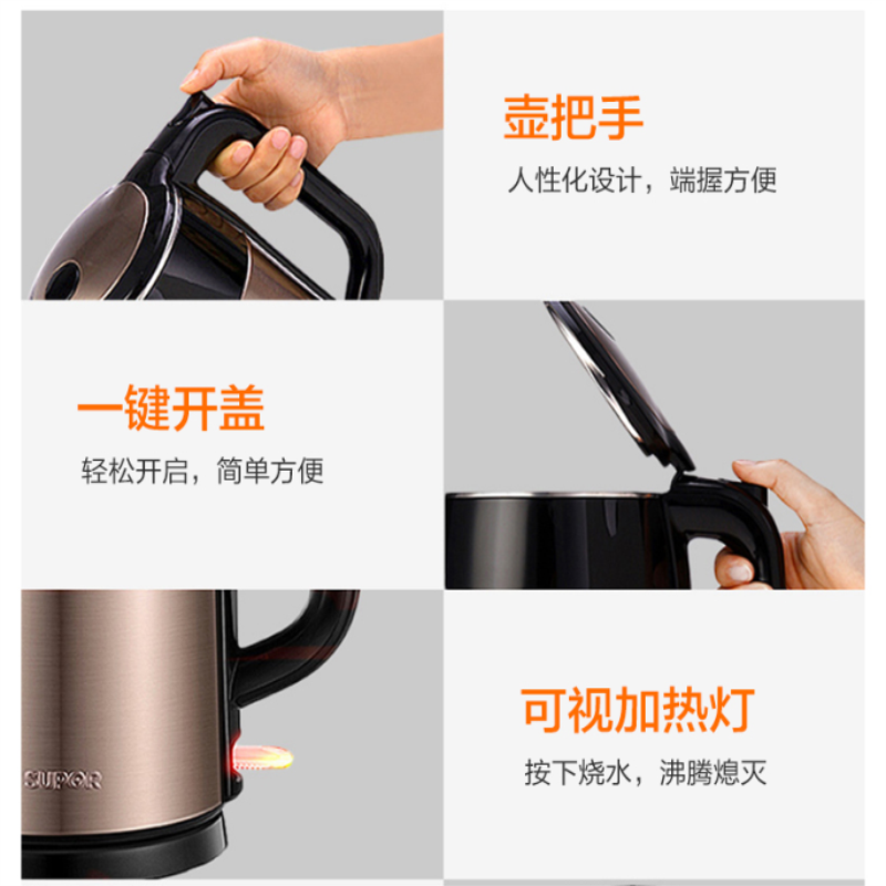 苏泊尔双层保温电水壶SWF17S26A