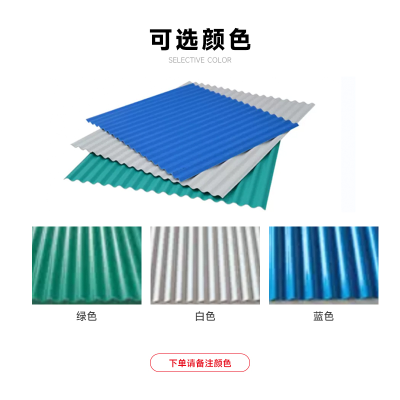 围一 彩钢瓦 2.3m*0.9m*0.3mm 张高清大图