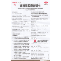白云山 咳特灵胶囊 30粒 镇咳 祛痰 平喘 慢性支气管炎药品【感冒咳嗽】【胶囊】