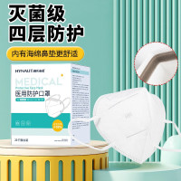海氏海诺 无菌N95口罩医用双层熔喷布防护防尘[20只独立装]