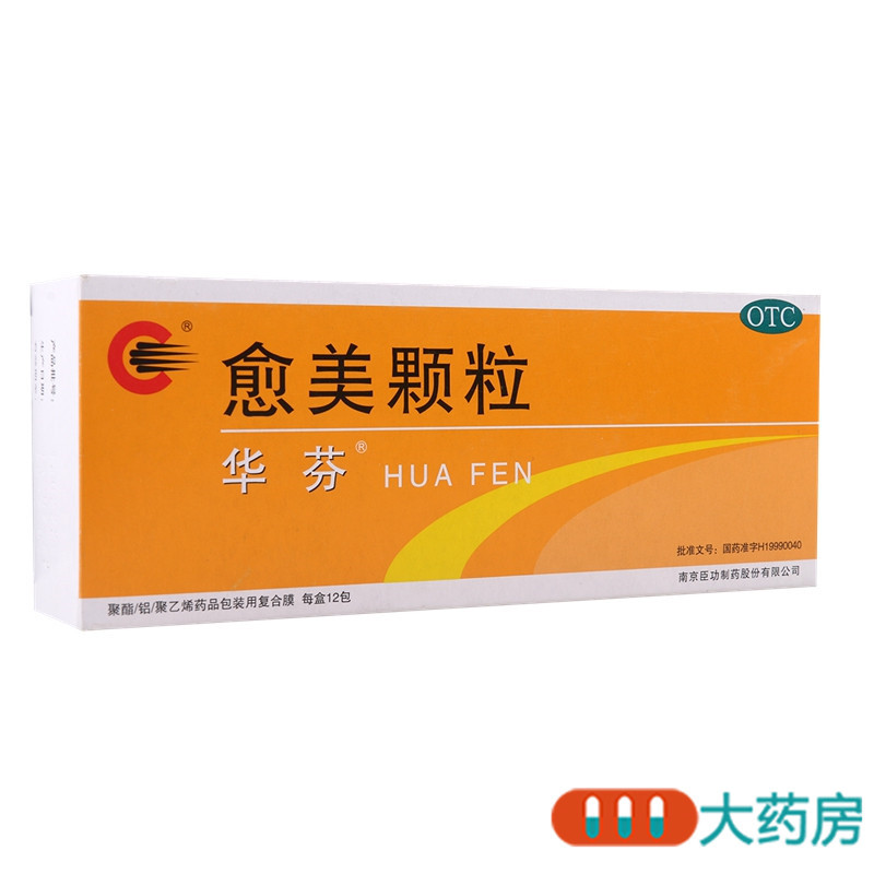 华芬臣功愈美颗粒12包上呼吸道感染支气管炎等引起的咳嗽