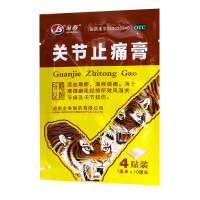 金寿 关节止痛膏4片
