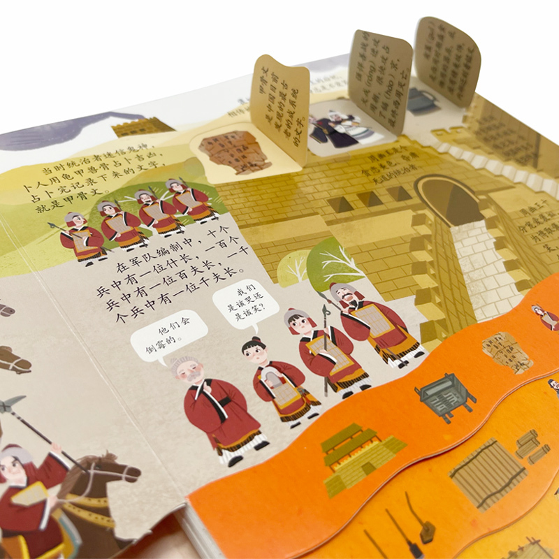 极简中国史 [正版]极简中国史 10小时揭秘世界阶梯翻翻书3-6-8岁儿童小学生课外阅读阶梯纸板科普书 中国五千年历史进