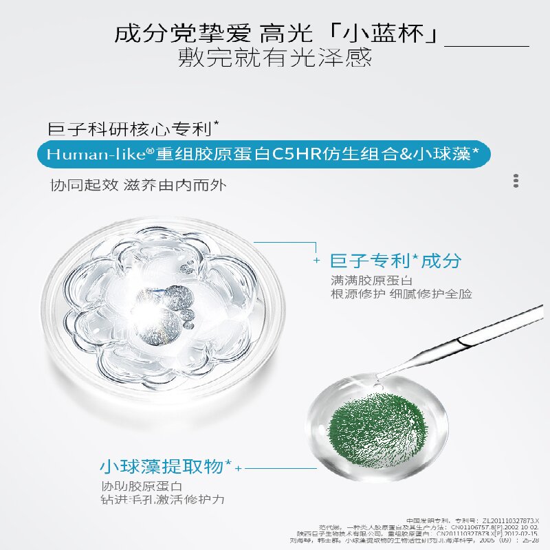 可复美 Human-like胶原蛋白舒护亮泽面膜5g*10颗/盒高清大图