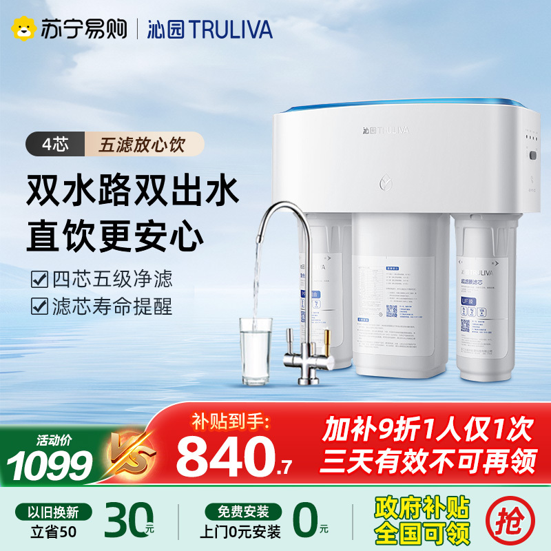 沁园家用净水器KRT3800-净水机双出水RO反渗透直饮纯水机自来水过滤185i升级