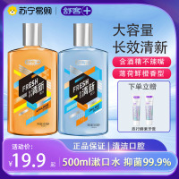 舒客专效漱口水 500ml鲜橙2瓶送酵素牙膏2支