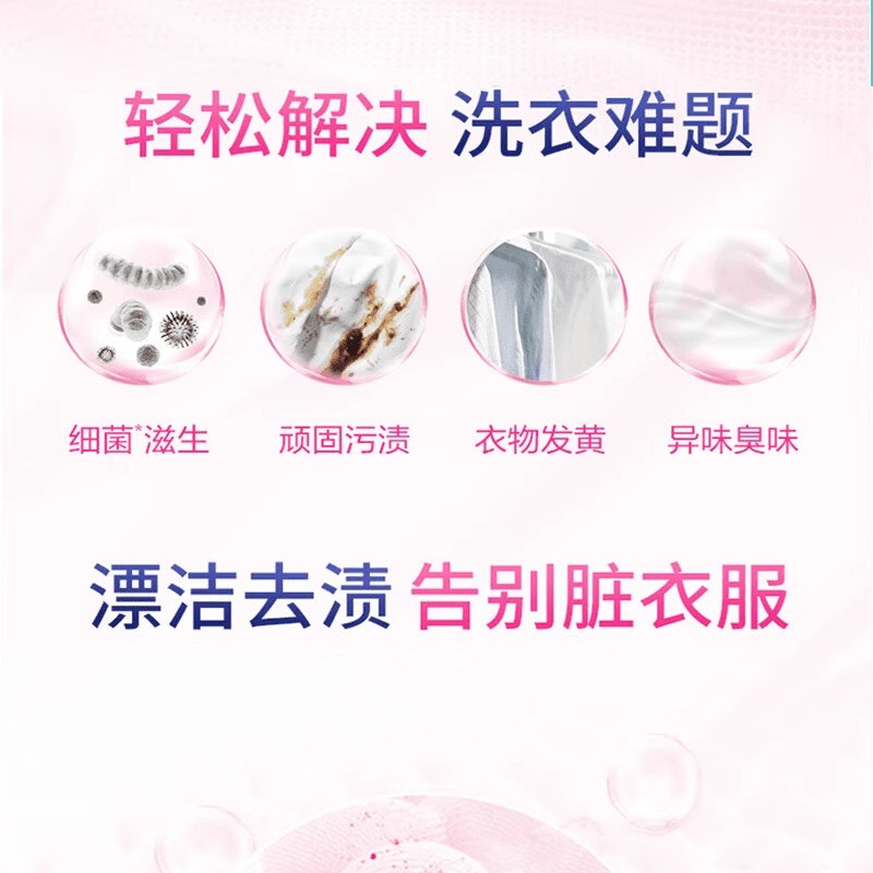 威露士彩漂彩色衣物色渍净600g彩色衣物清洁剂抑菌去味高清大图