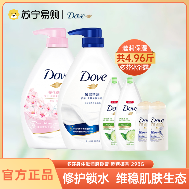 多芬(Dove)滋养美肤沐浴乳深层营润1kg+樱花甜香1kg+清透水润190g*2加赠50ml*2[联合利华]高清大图
