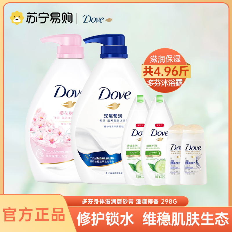 多芬(Dove)滋养美肤沐浴乳深层营润1kg+樱花甜香1kg+清透水润190g*2加赠50ml*2[联合利华]