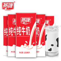 燕塘纯牛奶 全脂纯牛奶 孕妇早餐奶整箱200ml*16盒*2箱装