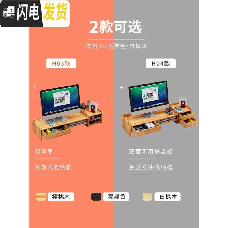 三维工匠护颈电脑显示器增高架办公室桌面收纳盒台式屏幕书桌置物架可调节高清大图