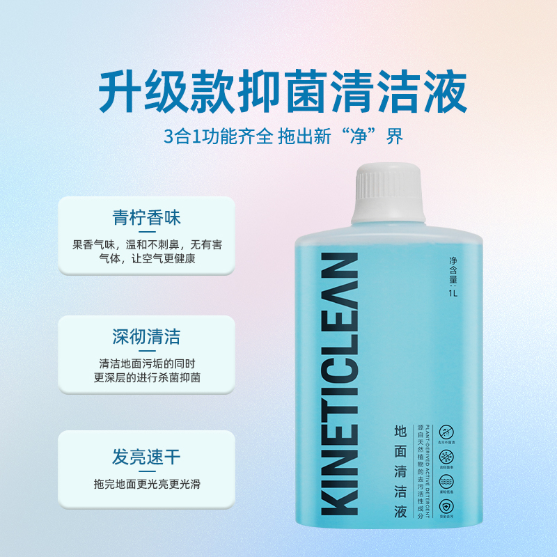 适配石头清洁液扫地机器人清洁剂地面专用抑菌清洗剂[囤货装8瓶]石头专用清洁液8L高清大图