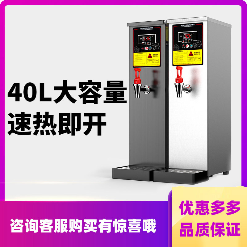 步进式开水器商用 开水机奶茶店烧水器全自动机电水壶