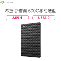 [精选]希捷(seagate) 新睿翼500G 2.5英寸 USB3.0 移动硬盘 (STEA500400)