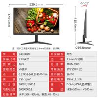 AOC显示器24B1XHM 23.8英寸HDMI接口1080P高清黑色AOC显示器 显示屏