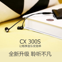 [全新升级]森海塞尔(Sennheiser) CX300S入耳式立体声有线耳机 黑色