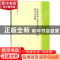 正版 法家经典文献在英语世界的译介与传播 戴拥军 南京大学出版