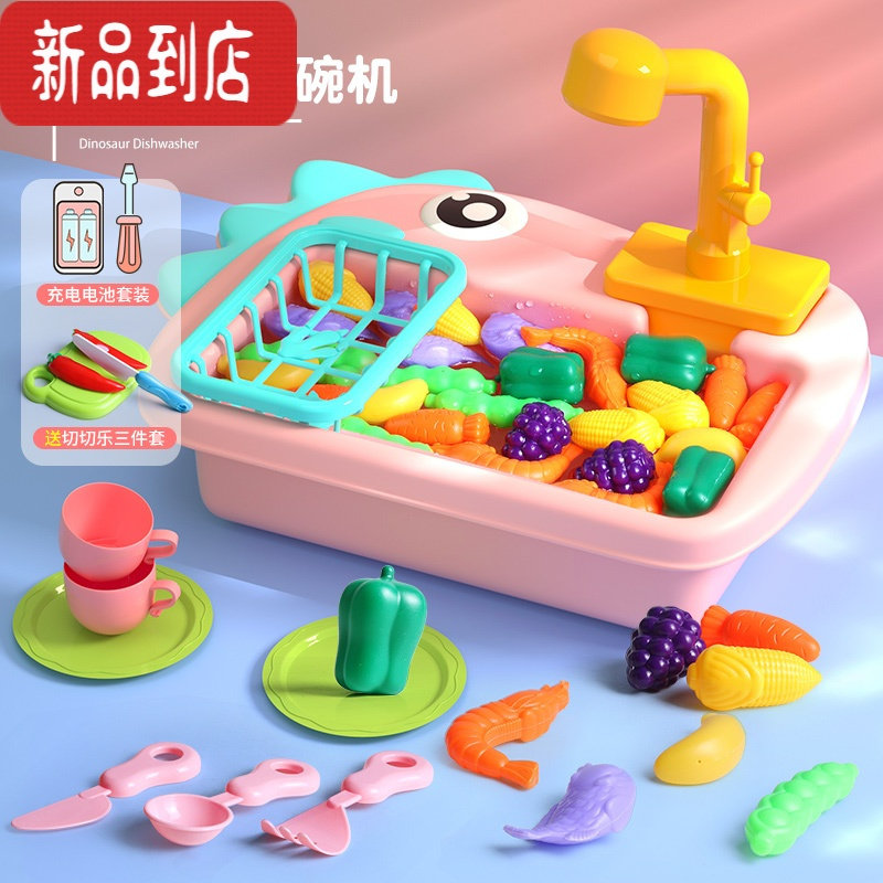 真智力儿童洗碗机洗菜水果玩具宝宝电动循环出水池小女孩过家家仿真厨房 [赠切切乐3件套]恐龙电动洗碗机-粉-充电版仿真食物