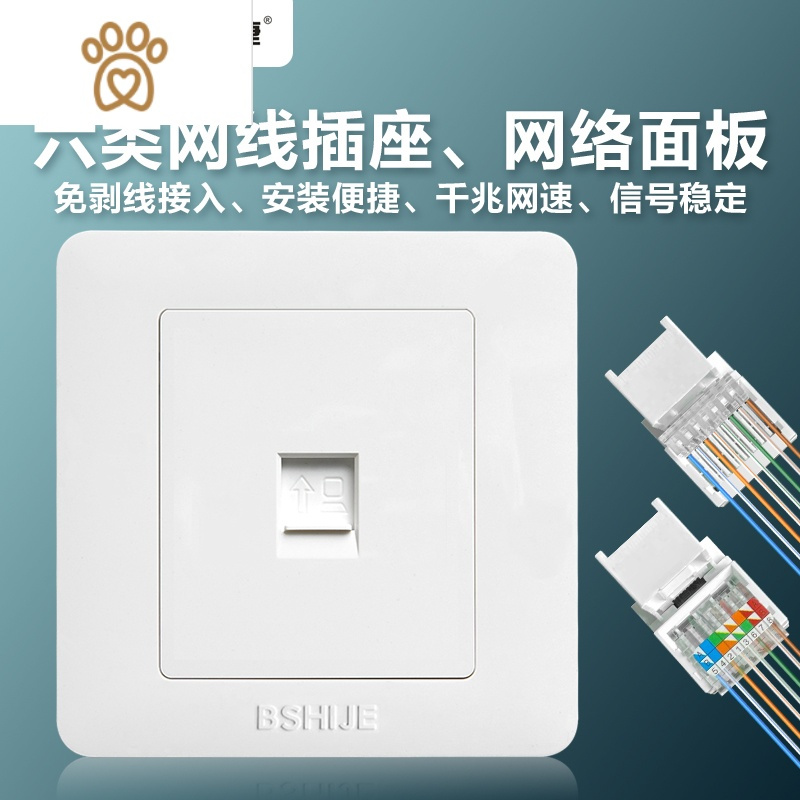 家用86型六类电脑插座面板网络网线插座千兆网速单网口面板带模块敬平报价 参数 图片 视频 怎么样 问答 苏宁易购