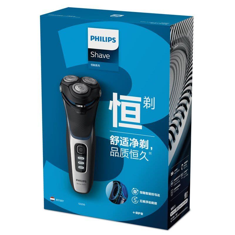 飞利浦(PHILIPS)电动剃须刀男士全身水洗干湿双剃胡须刀快充刮胡刀三刀头剃须刀 S3206/09 七夕情人节礼物图片