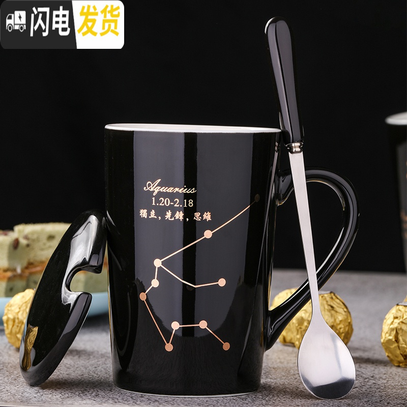 三维工匠马克杯带盖勺水杯子陶瓷大容量杯子创意个性潮流星座情侣咖啡杯 黑金款-水瓶座-真金所有款晒图返1元