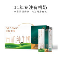 圣牧 全程有机纯牛奶 优醇 250ml*10盒年货礼盒