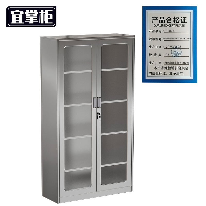 宜掌柜 工具柜 304不锈钢1000*350*1800mm 台高清大图