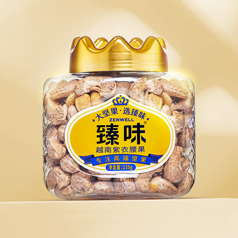 臻味-235g越南紫衣腰果超级大果越南W160级零添加坚果