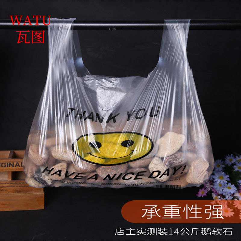 瓦图 笑脸塑料袋 外卖打包袋 方便袋 食品袋 50X80X20 100个装高清大图