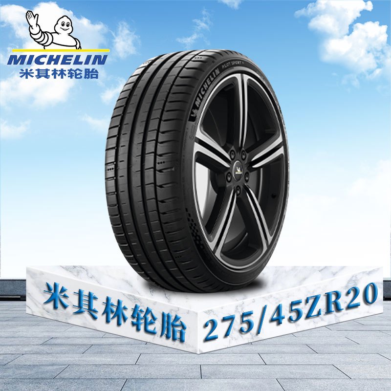 米其林轮胎 275/45 ZR20(110Y)XL TL MI竞驰5