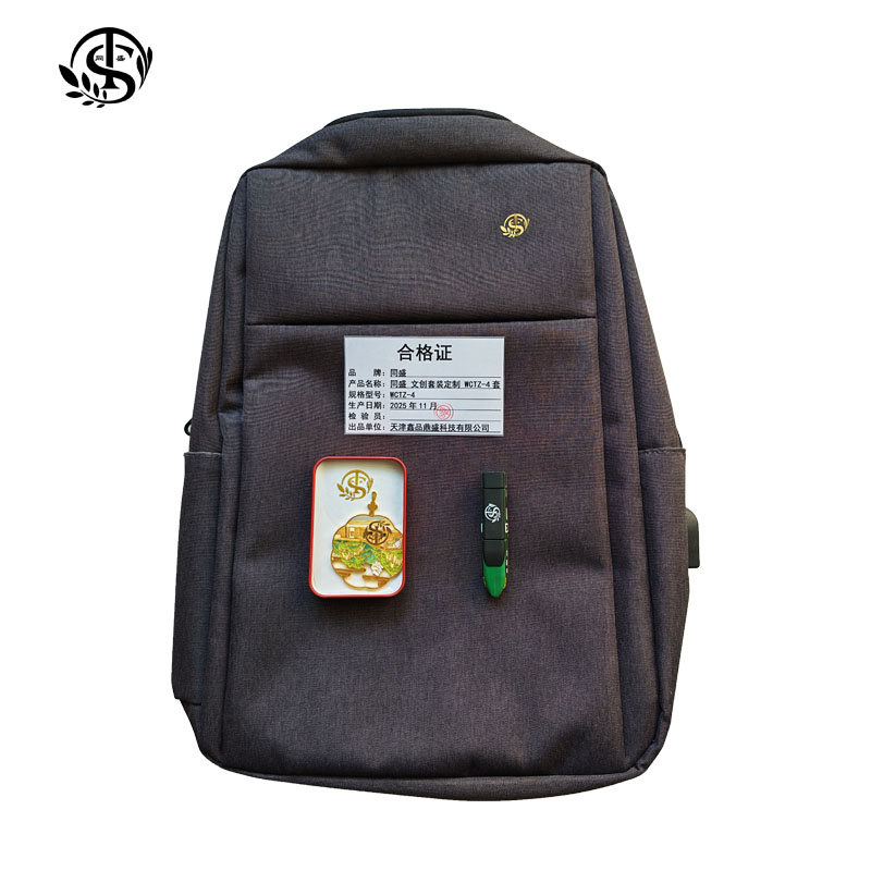 同盛 文创套装定制 WCTZ-4 套高清大图