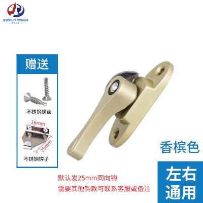 香槟色 2只装y12锌合金双向月牙锁可调节勾盘方向推拉窗户锁扣简易门窗锁